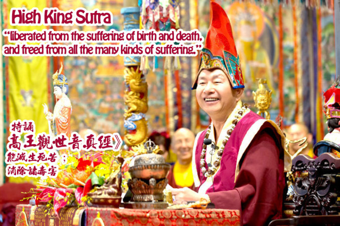 GM  High King Avalokitesvara Bodhisattva Sutra _key line_ English & Chinese (1040)