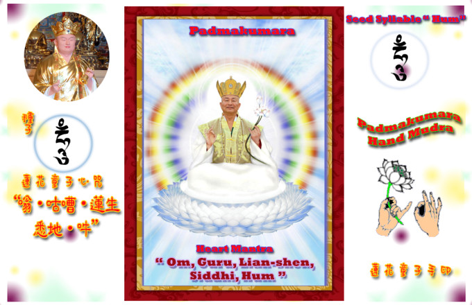 Root Guru,Padmakumara syllable, mandra, mudra Website Library