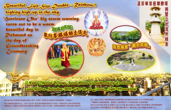 Lotus Light Temple and Lotus Light Monastery : 2015 Oct – Dec Activities Schedule