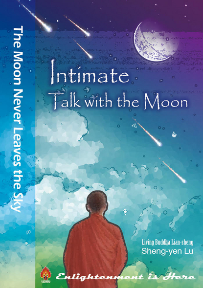 Book 238 Intimate Talk with the Moon: I Have Never Owned a Camera