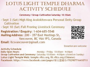 Lotus Light Temple Dharma Activities