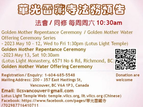 Lotus Light Temple Dharma Activities