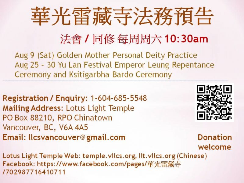 Lotus Light Temple Dharma Activities